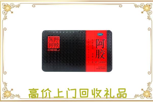 梅州市周边回收阿胶